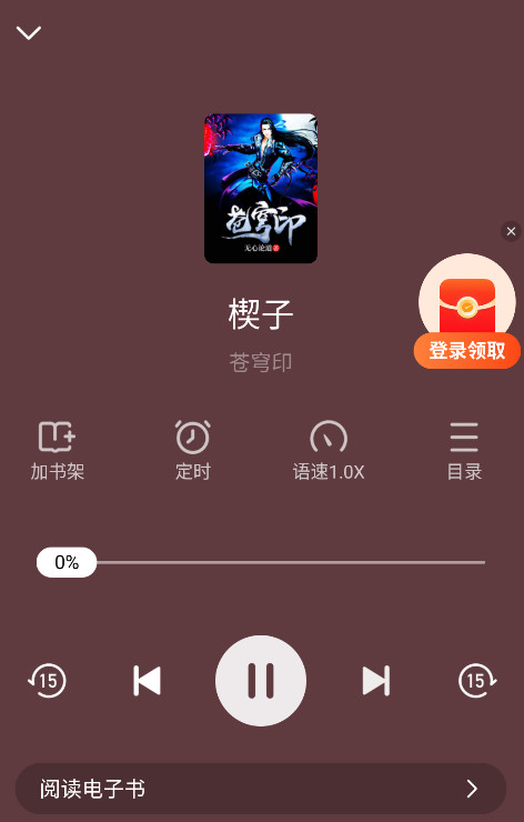 疯狂追书赚钱官方正版下载安装