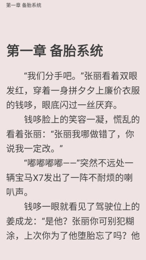 木瓜小说app下载