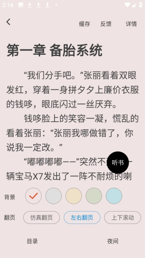 木瓜小说app下载