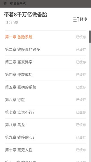 木瓜小说app下载