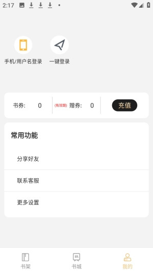 木瓜小说app下载