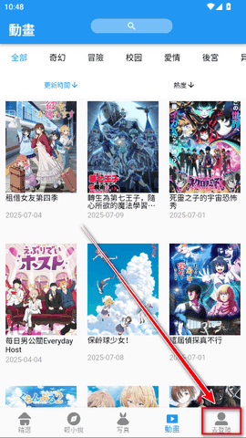 拷贝漫画纯净无广告版
