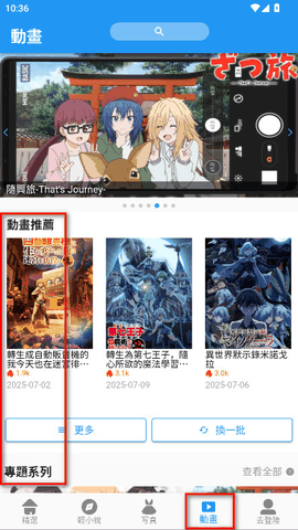 拷贝漫画纯净无广告版