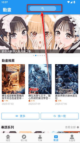拷贝漫画纯净无广告版
