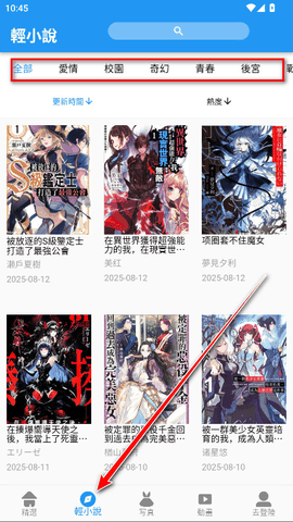 拷贝漫画纯净无广告版