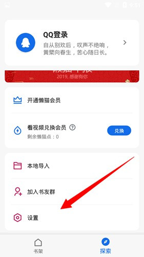 懒猫小说最新版本