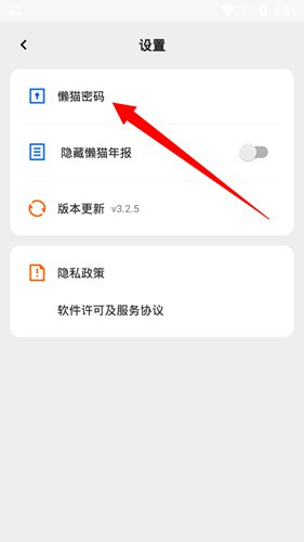 懒猫小说最新版本
