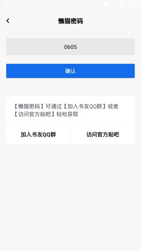 懒猫小说最新版本