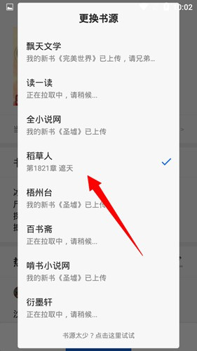 懒猫小说最新版本
