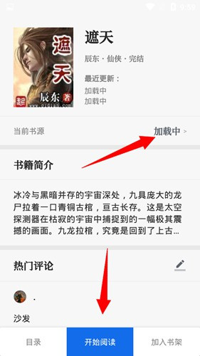 懒猫小说最新版本