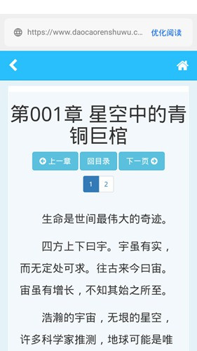 懒猫小说最新版本