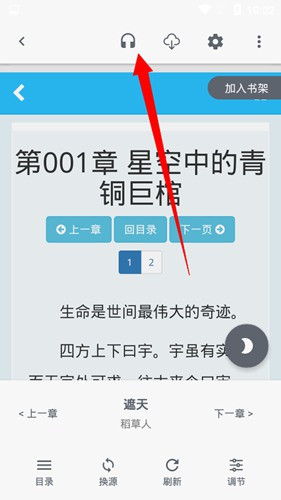 懒猫小说最新版本