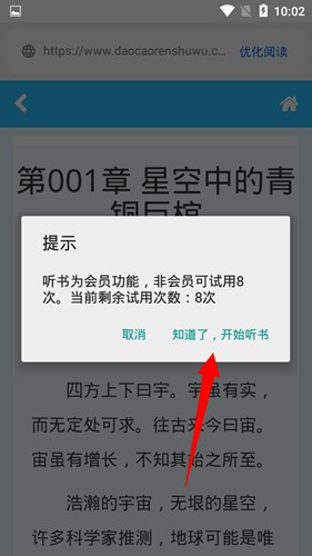 懒猫小说最新版本