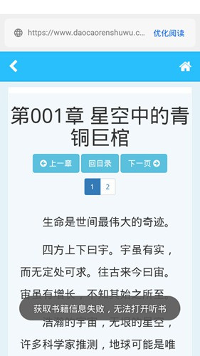 懒猫小说最新版本