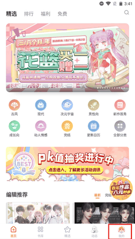 橙光app正版官方