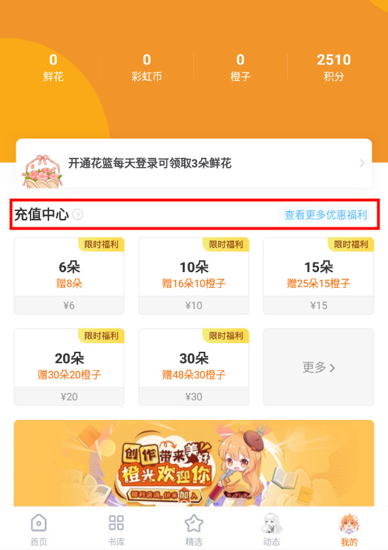 橙光app正版官方