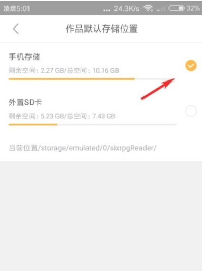 橙光app正版官方