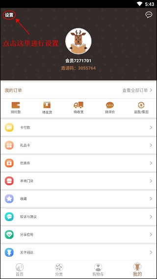 阅达书城app下载安装最新版