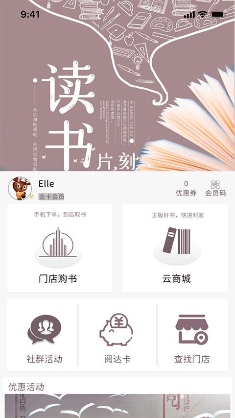 阅达书城app下载安装最新版