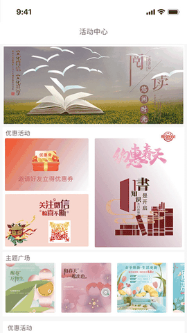 阅达书城app下载安装最新版