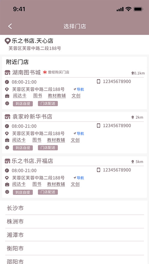 阅达书城app下载安装最新版