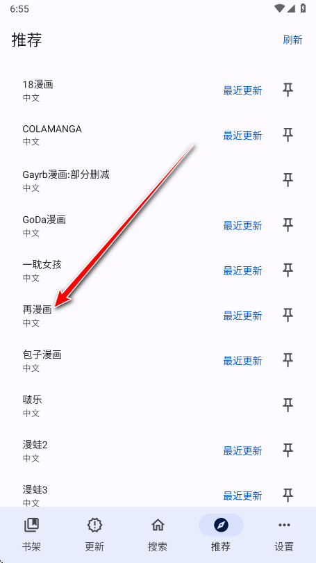 繁花漫画无广告版本