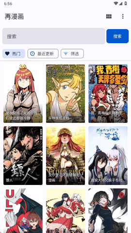 繁花漫画无广告版本