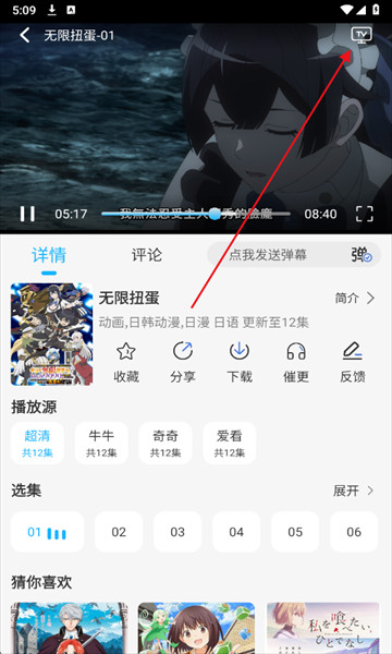 卡卡动漫app安卓版下载