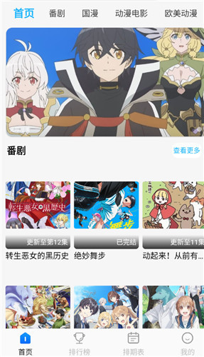 卡卡动漫app安卓版下载