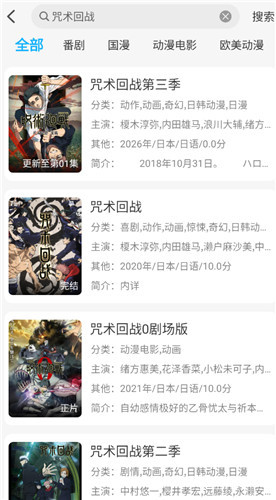 卡卡动漫app安卓版下载