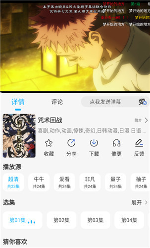 卡卡动漫app安卓版下载