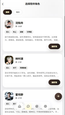 梦信AI下载安卓版