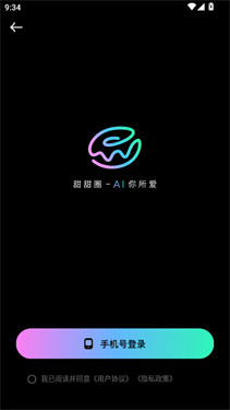甜甜圈ai无广告版下载
