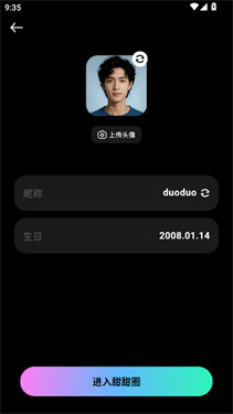 甜甜圈ai无广告版下载