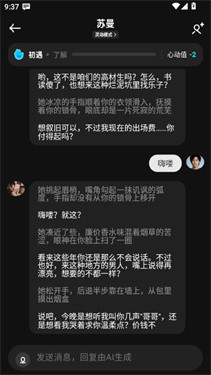 甜甜圈ai无广告版下载