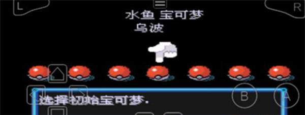 口袋妖怪汉化版下载