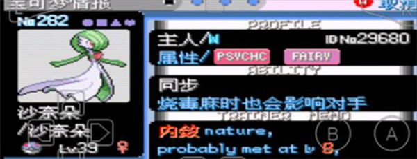 口袋妖怪汉化版下载