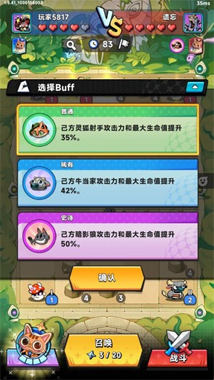 爪爪大乱斗安卓版下载