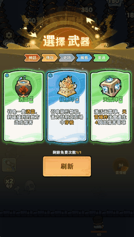龙潮保卫战内免广告版