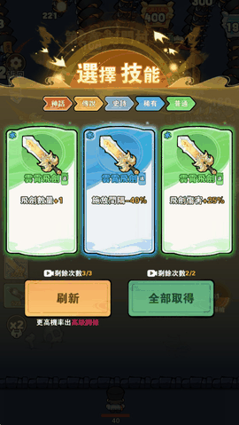 龙潮保卫战内免广告版