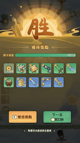 龙潮保卫战内免广告版