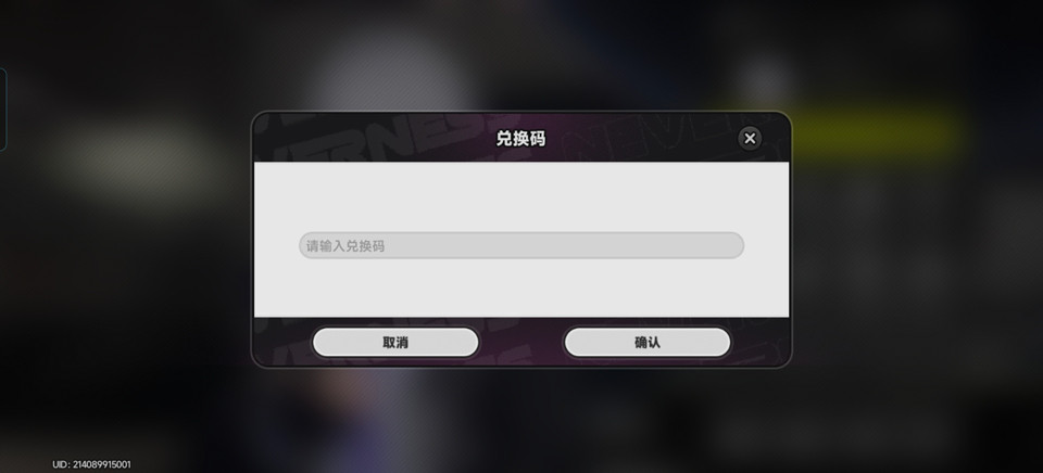异环手游最新版本