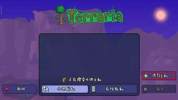 泰拉瑞亚下载最新版