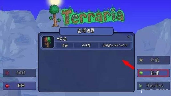 泰拉瑞亚下载最新版