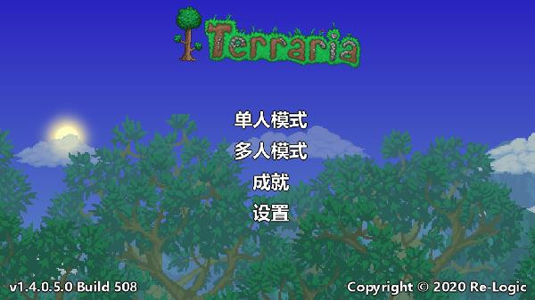 泰拉瑞亚下载最新版