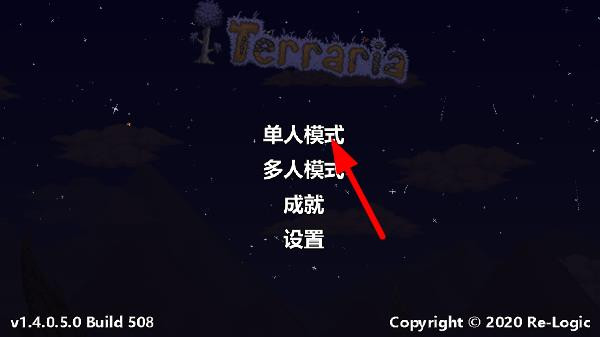 泰拉瑞亚下载最新版