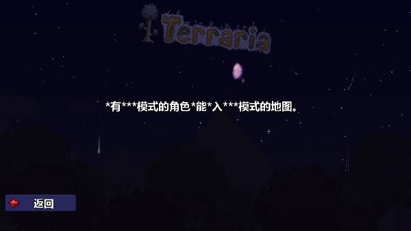 泰拉瑞亚下载最新版