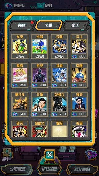 网红模拟器免广告版