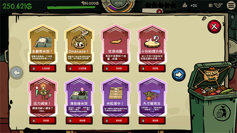 哥布林寿司安卓版最新版下载