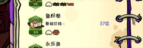 哥布林寿司安卓版最新版下载